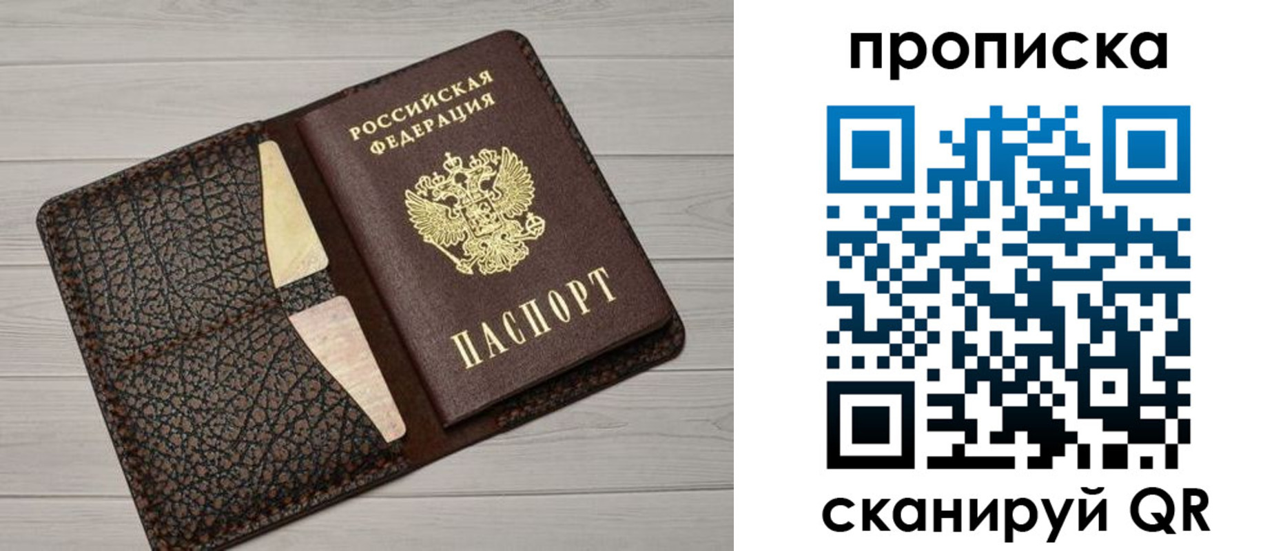 временная регистрация законно в Новочеркасске