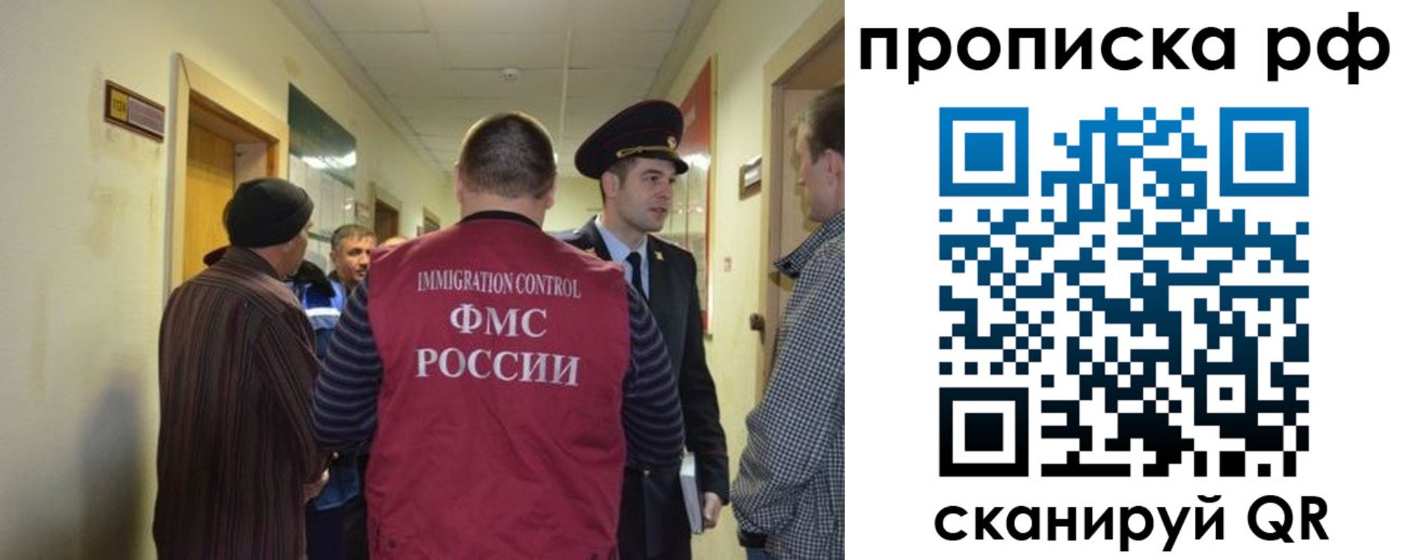 временная прописка в Новочеркасске